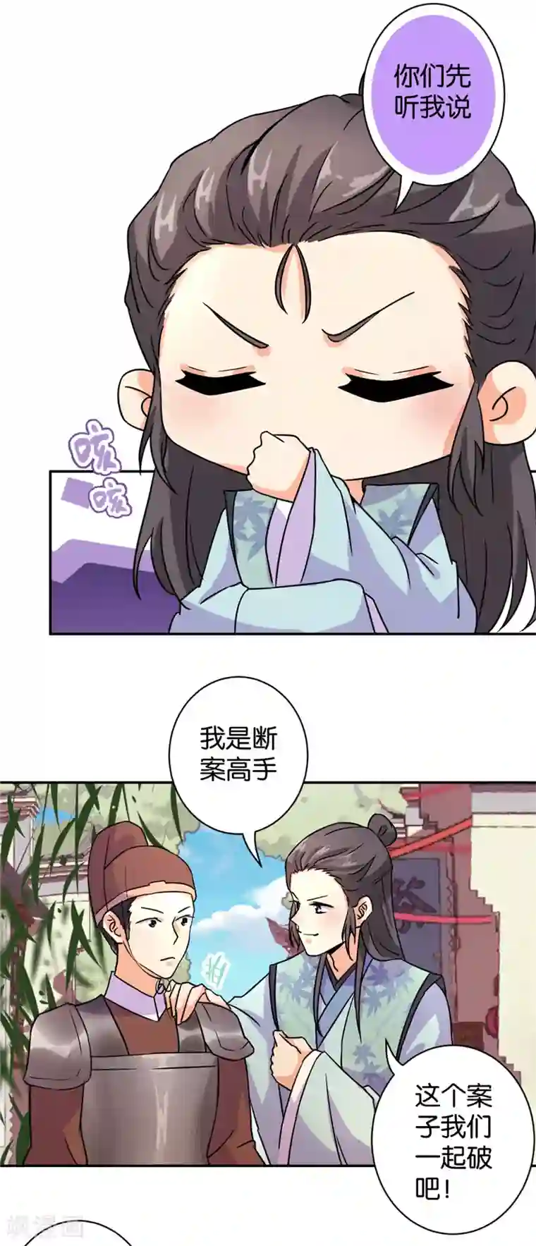 王爷你好贱第570话