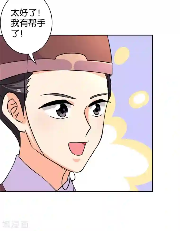 王爷你好贱第570话