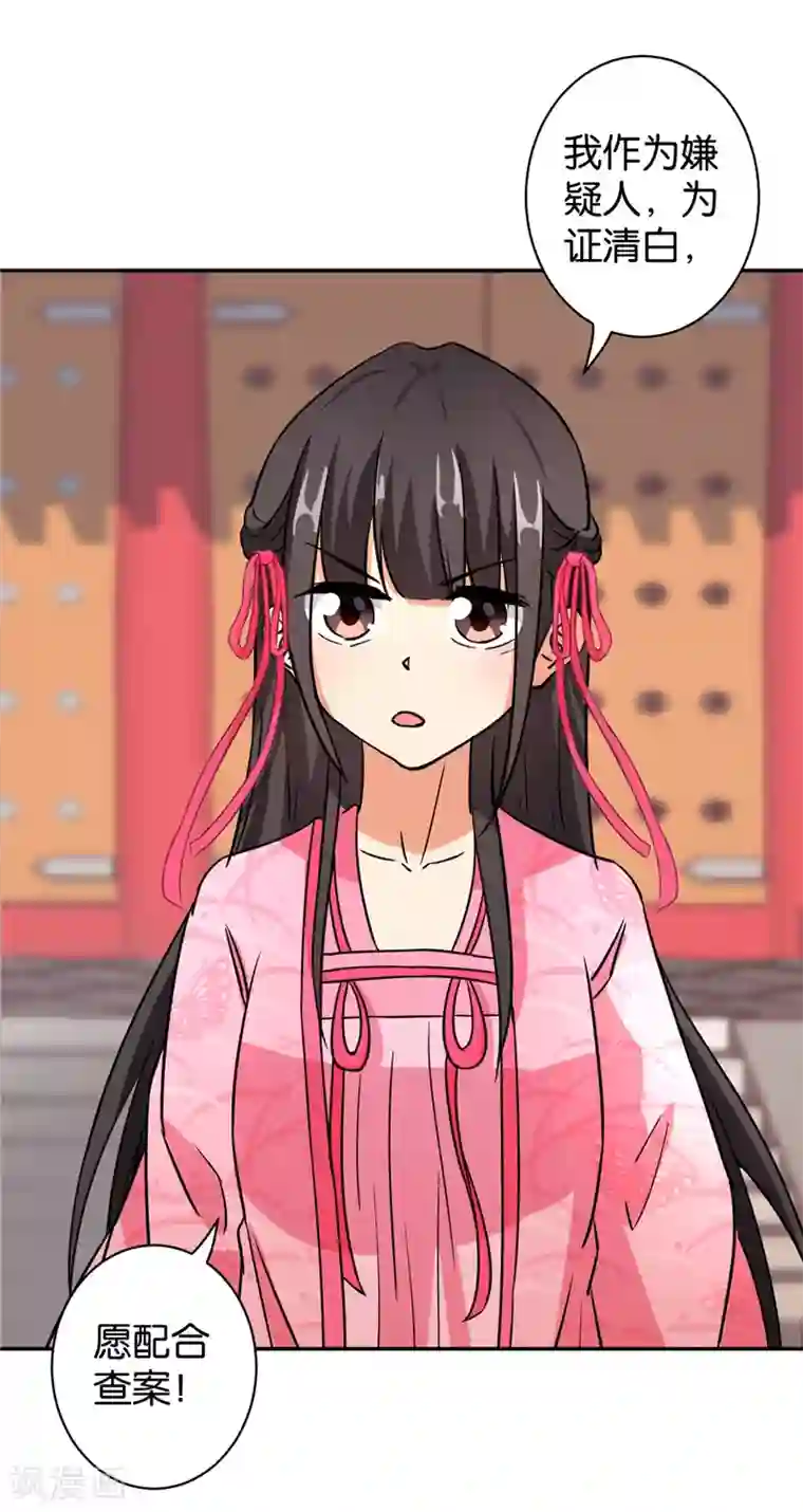 王爷你好贱第570话