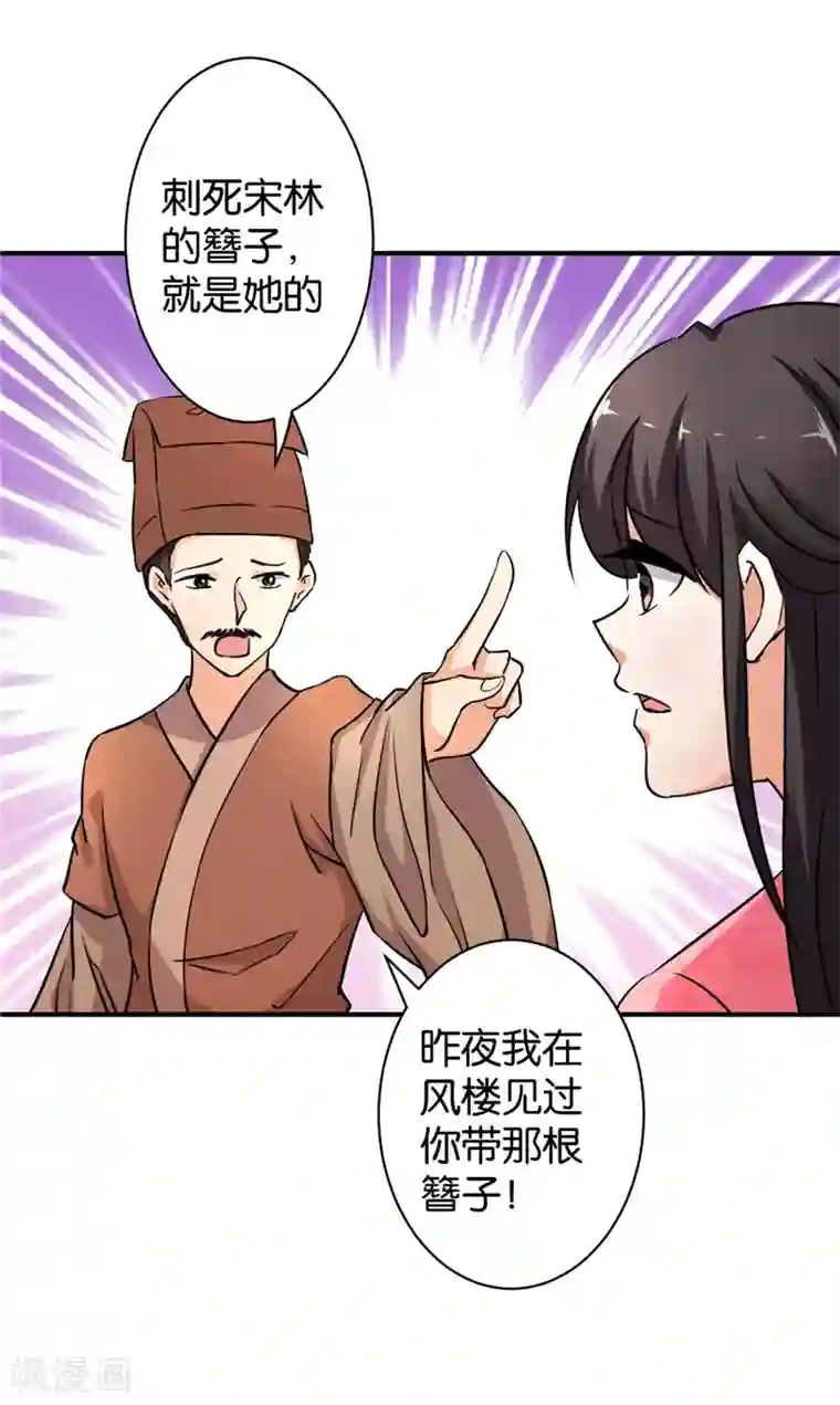 王爷你好贱第570话