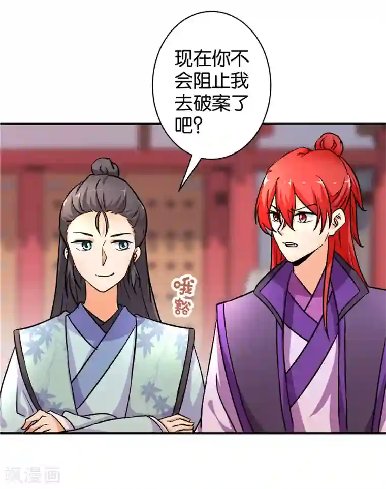 王爷你好贱第570话