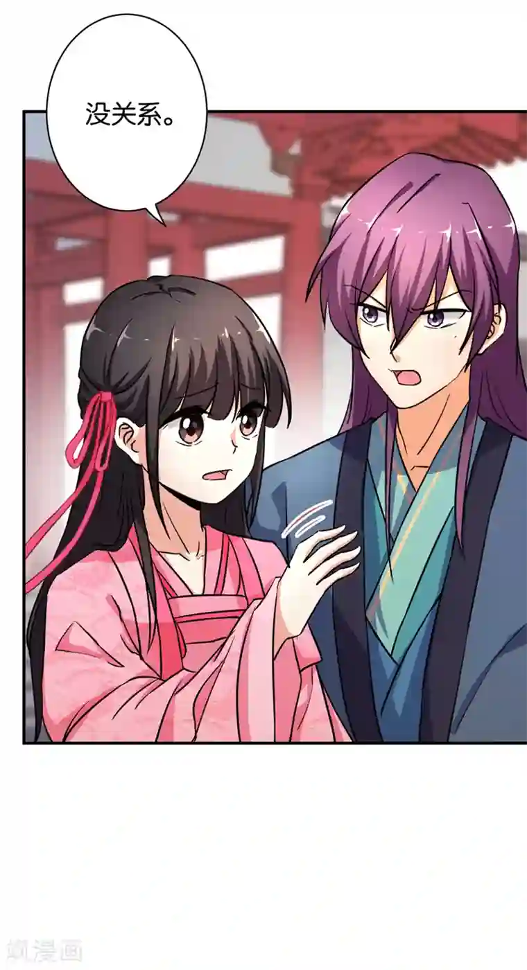 王爷你好贱第570话