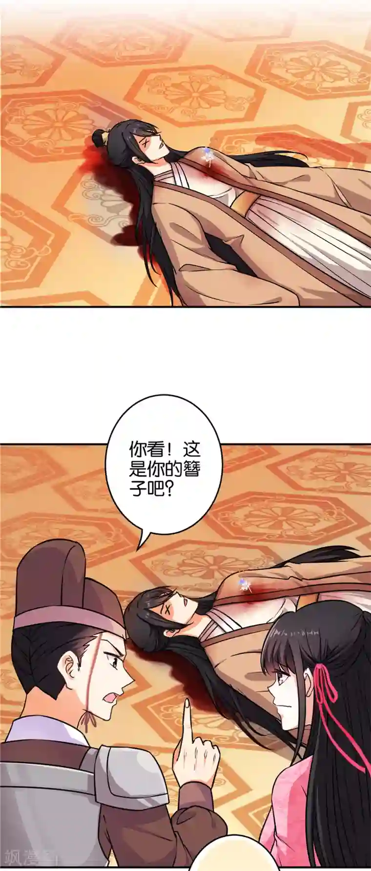 王爷你好贱第571话