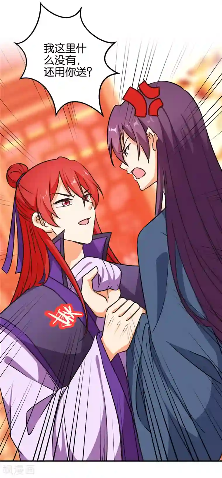 王爷你好贱第571话