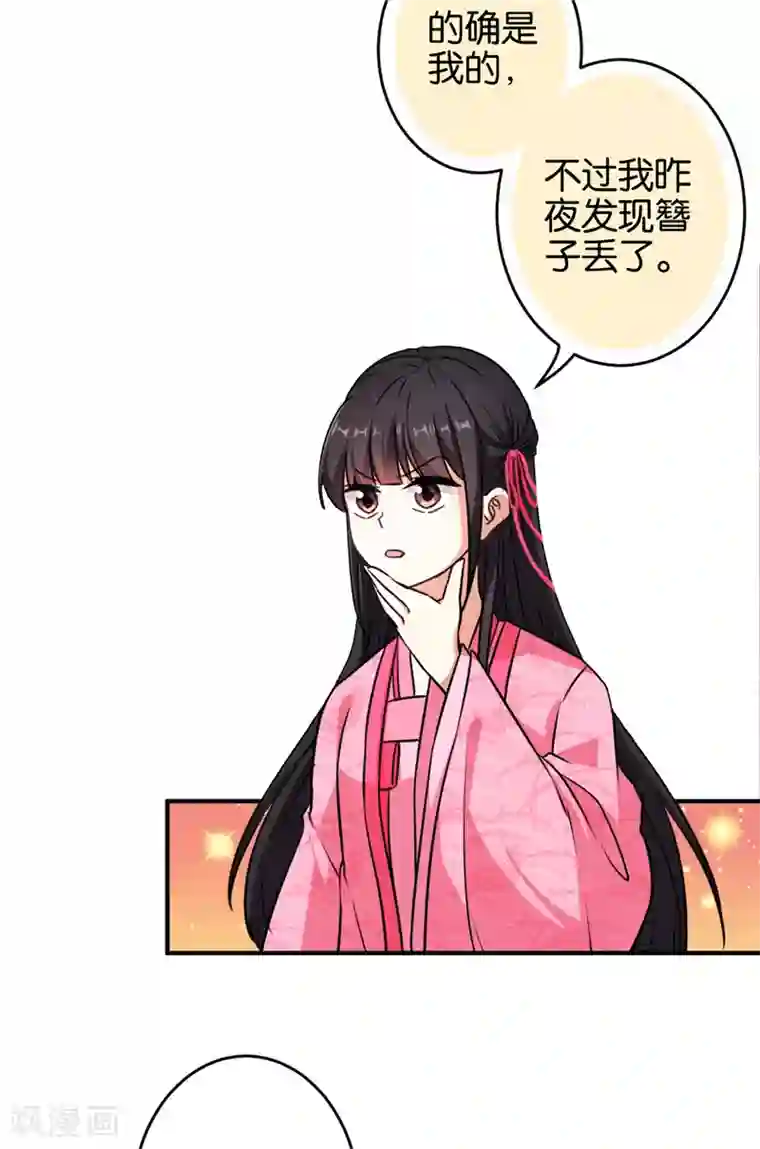 王爷你好贱第571话