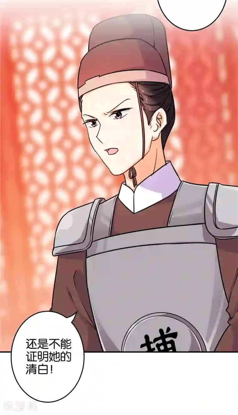 王爷你好贱第571话