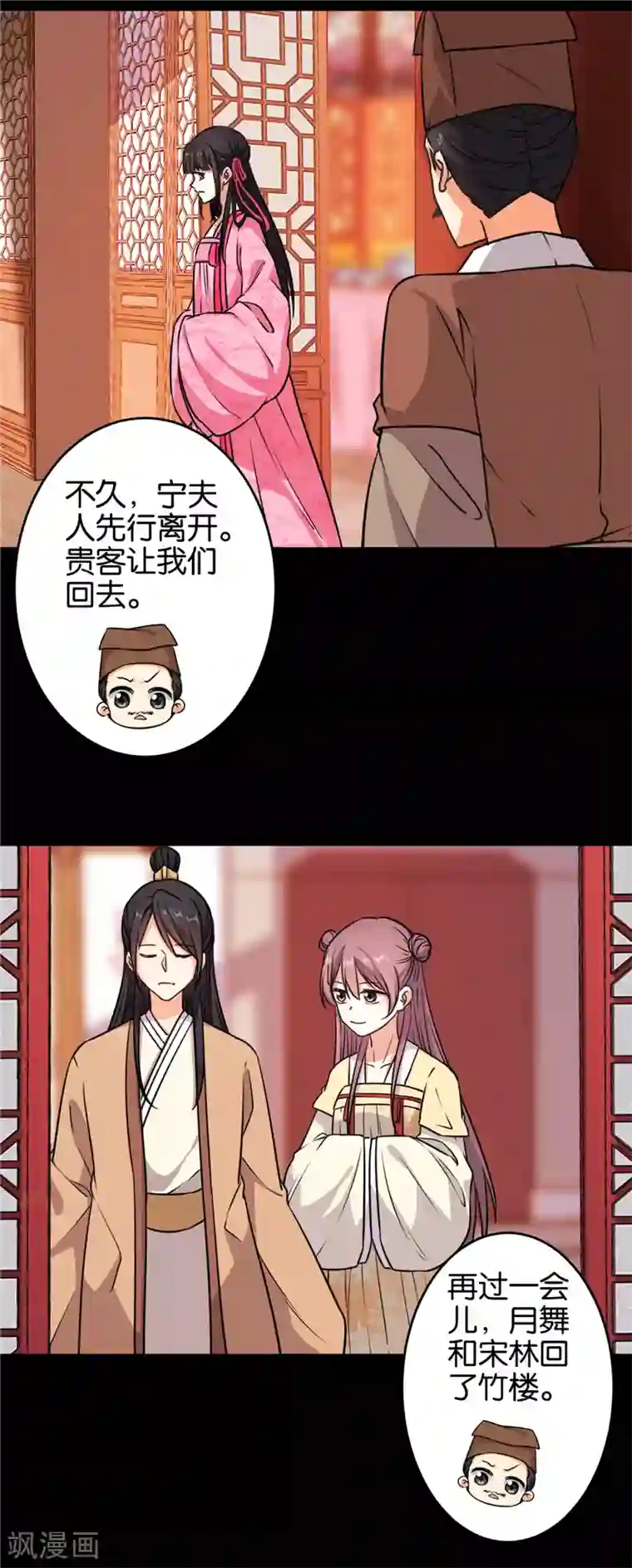 王爷你好贱第571话