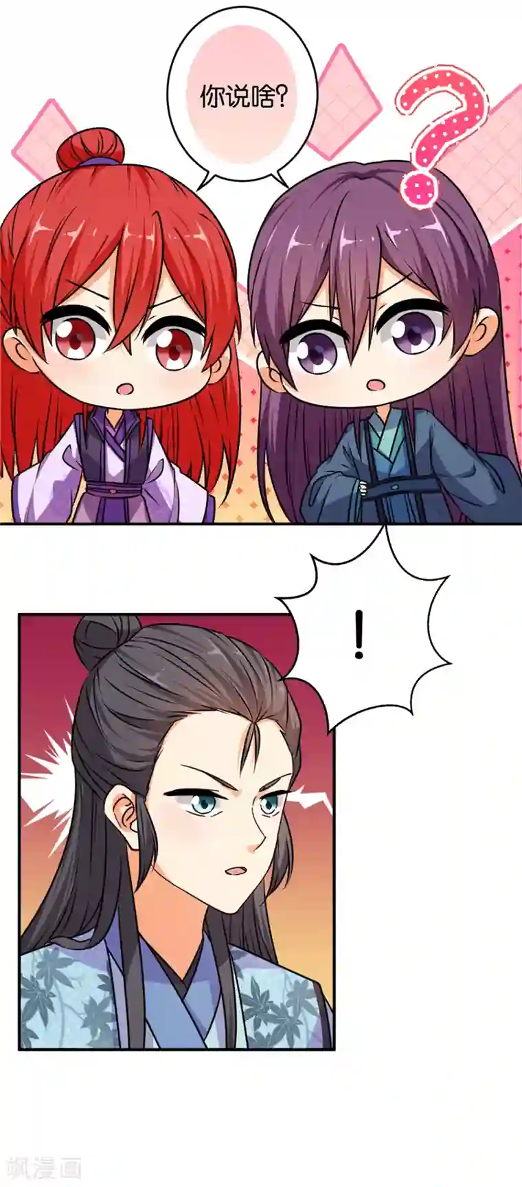 王爷你好贱第572话