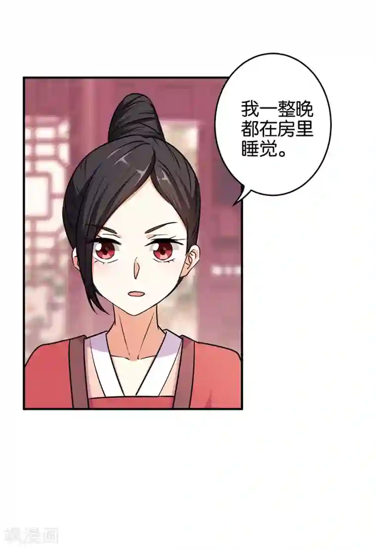 王爷你好贱第572话