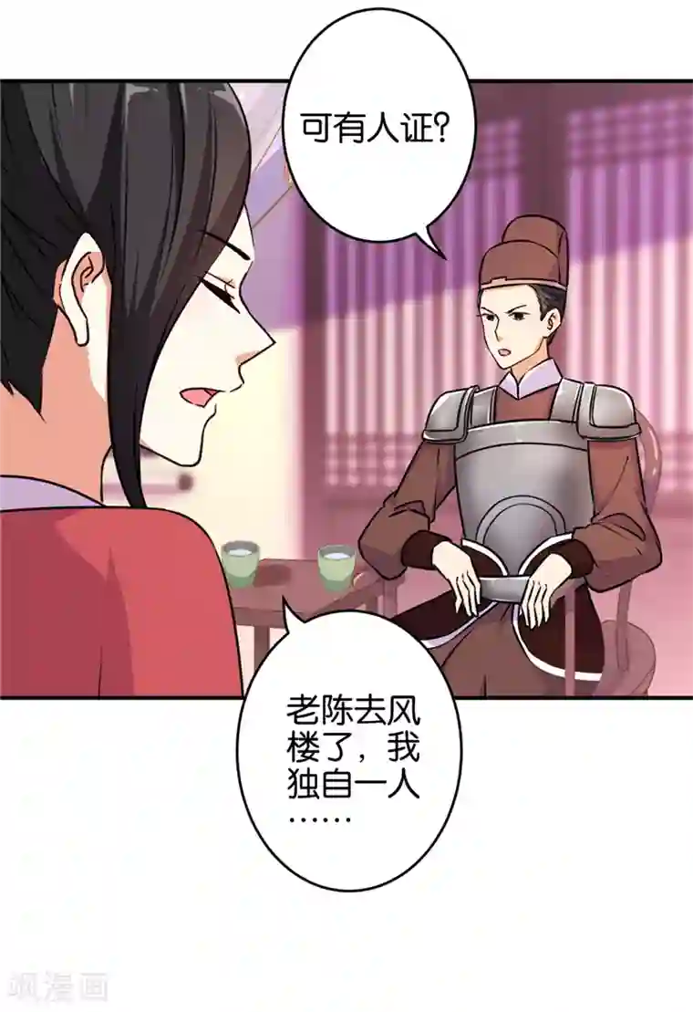 王爷你好贱第572话