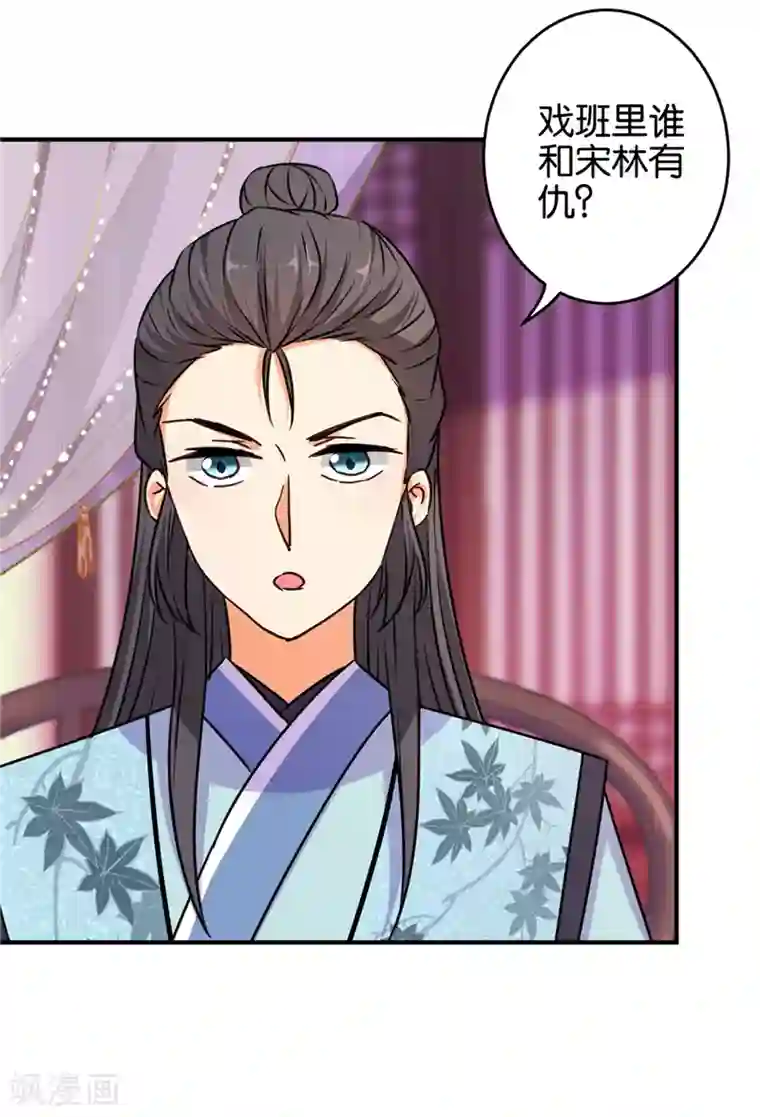 王爷你好贱第572话