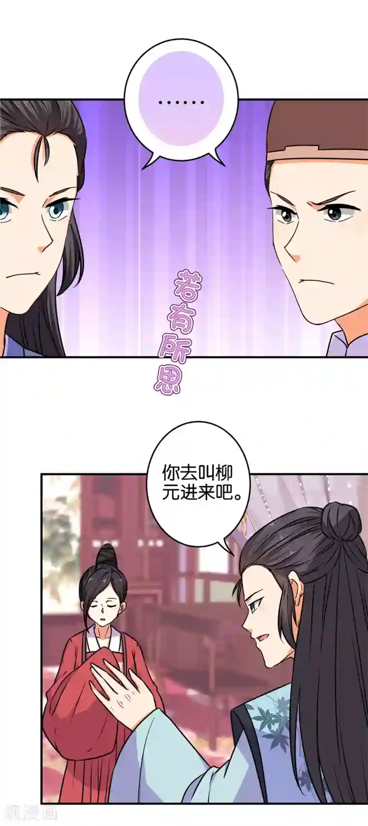 王爷你好贱第572话