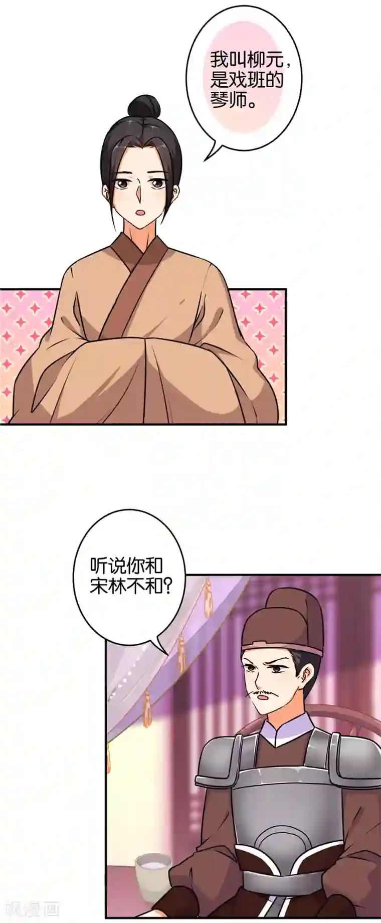 王爷你好贱第572话