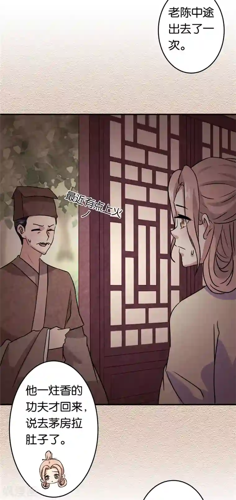 王爷你好贱第573话