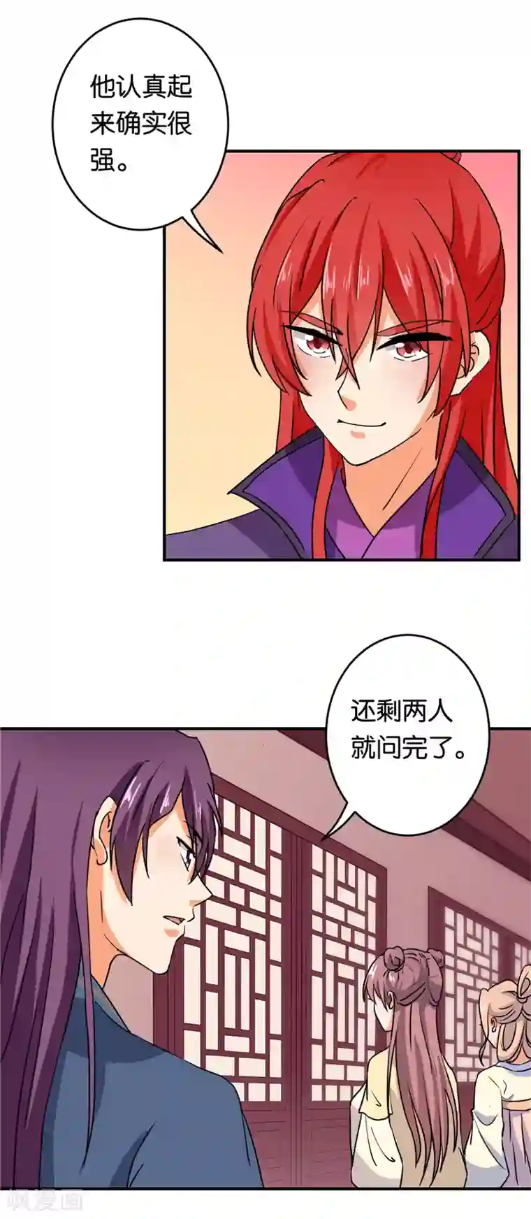 王爷你好贱第573话