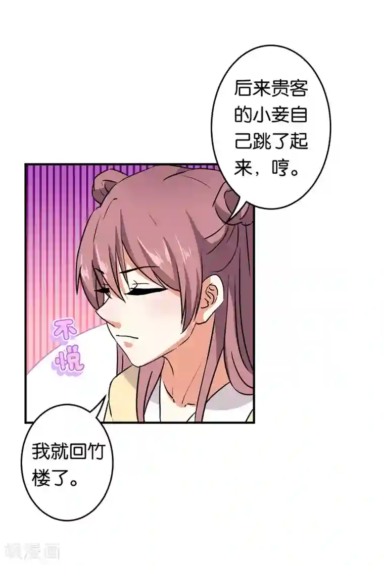 王爷你好贱第573话