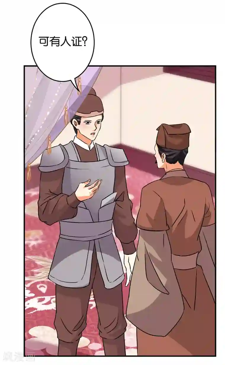 王爷你好贱第573话