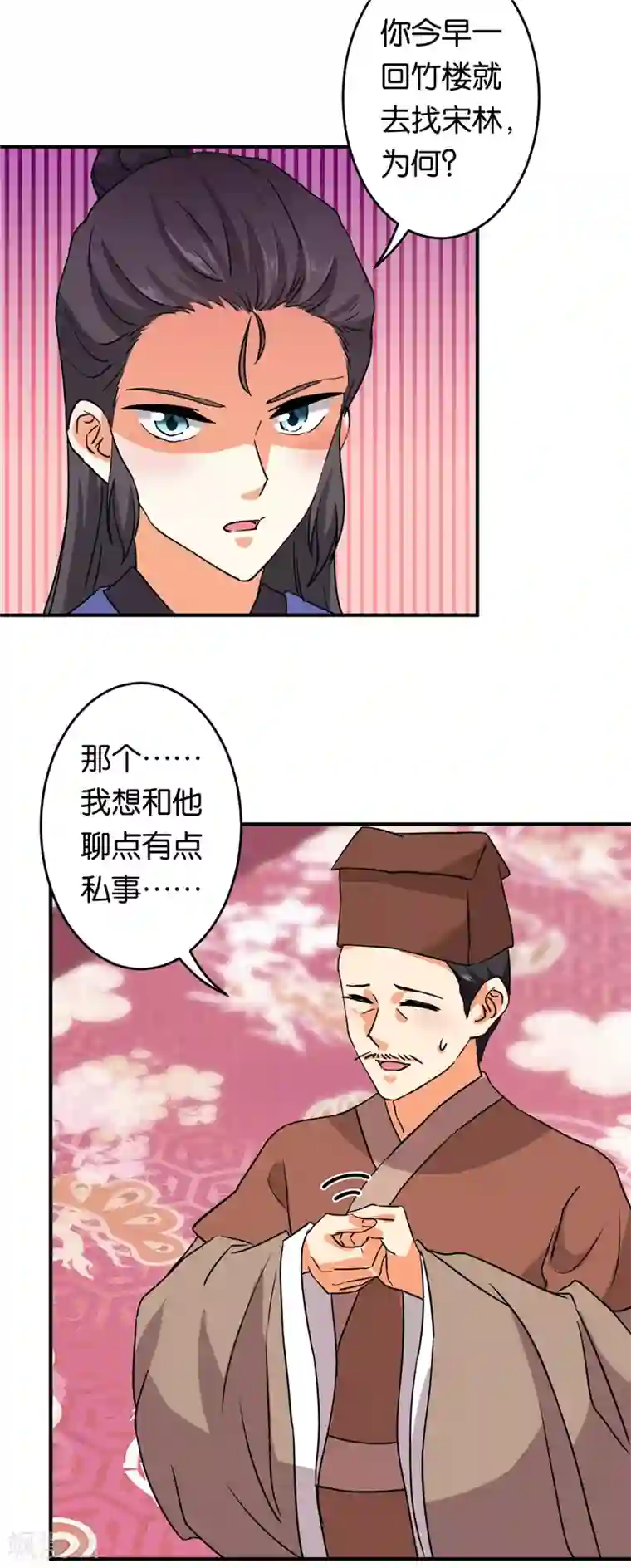 王爷你好贱第573话