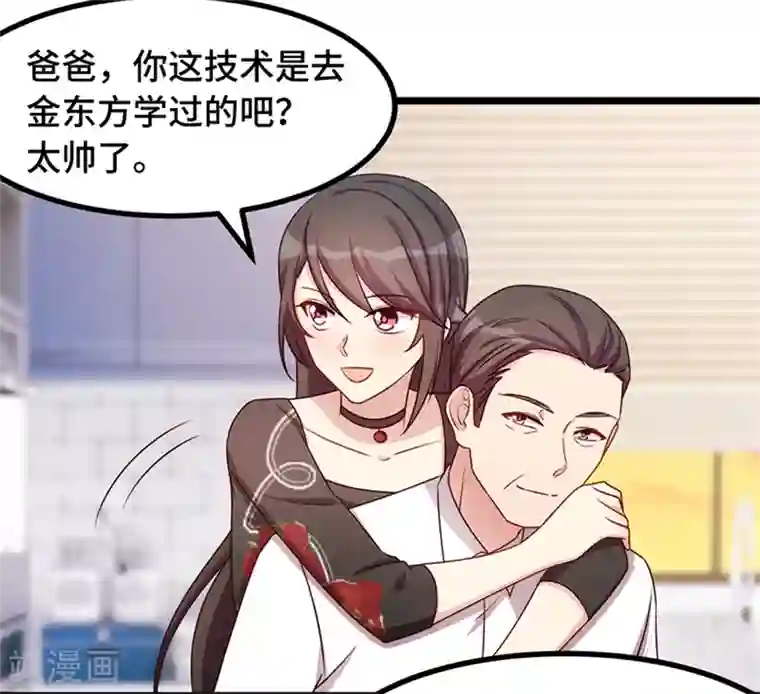 贺少的闪婚暖妻第234话 旺财的嘲讽