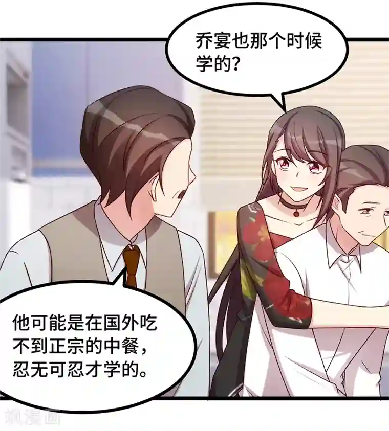 贺少的闪婚暖妻第234话 旺财的嘲讽