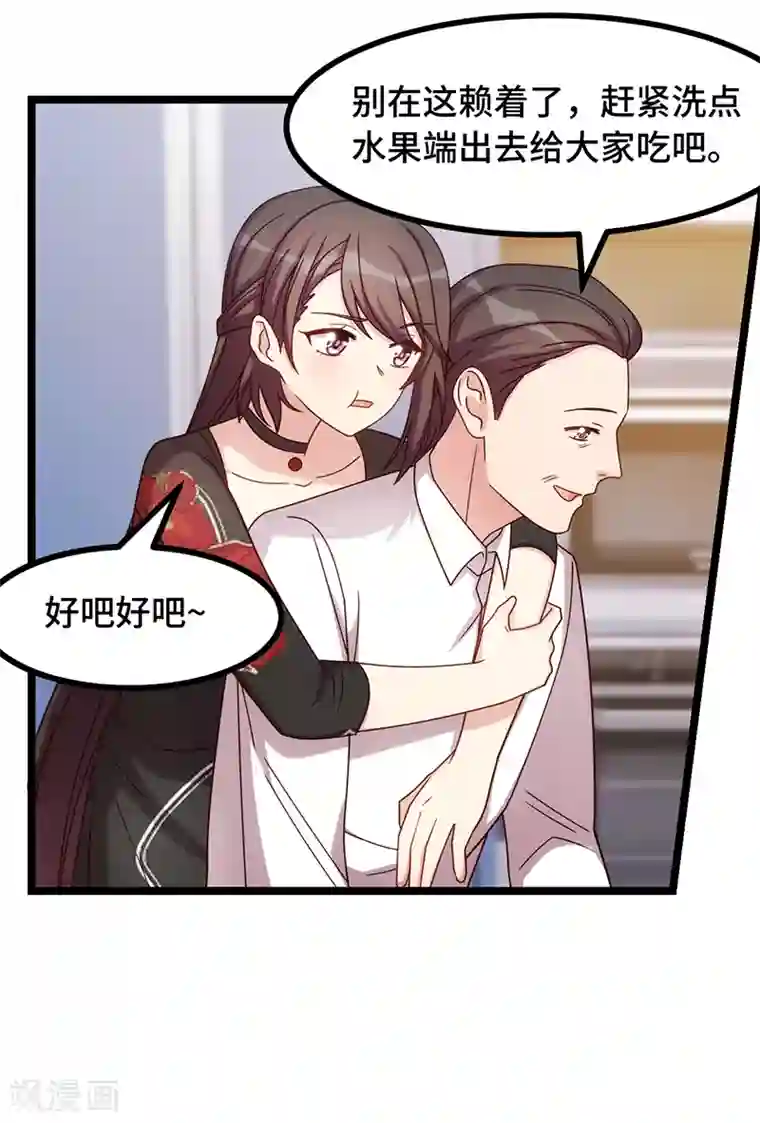 贺少的闪婚暖妻第234话 旺财的嘲讽