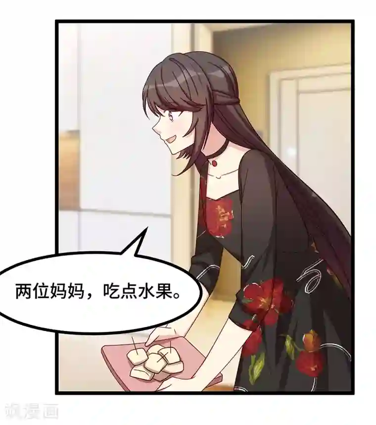 贺少的闪婚暖妻第234话 旺财的嘲讽