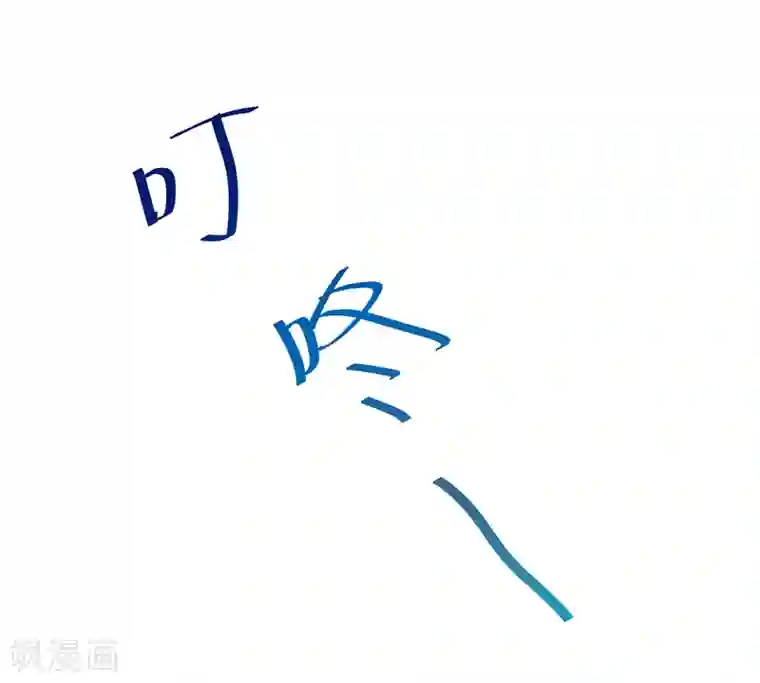 贺少的闪婚暖妻第234话 旺财的嘲讽