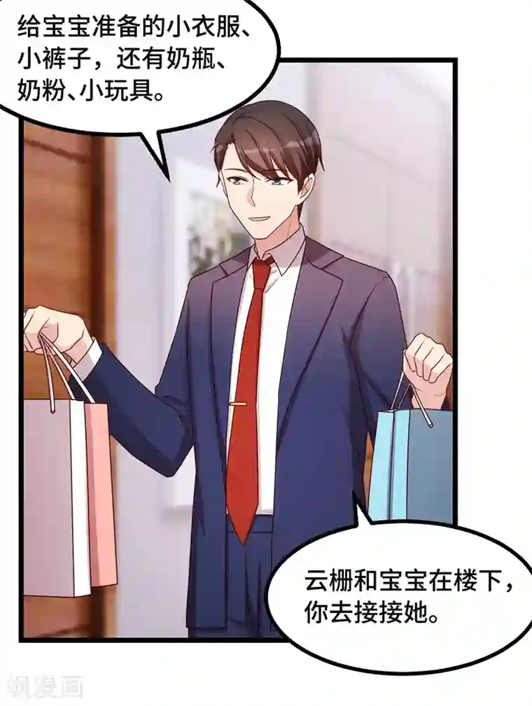 贺少的闪婚暖妻第234话 旺财的嘲讽