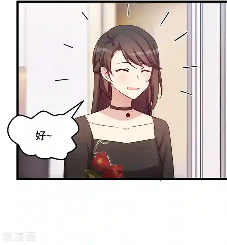 贺少的闪婚暖妻第234话 旺财的嘲讽