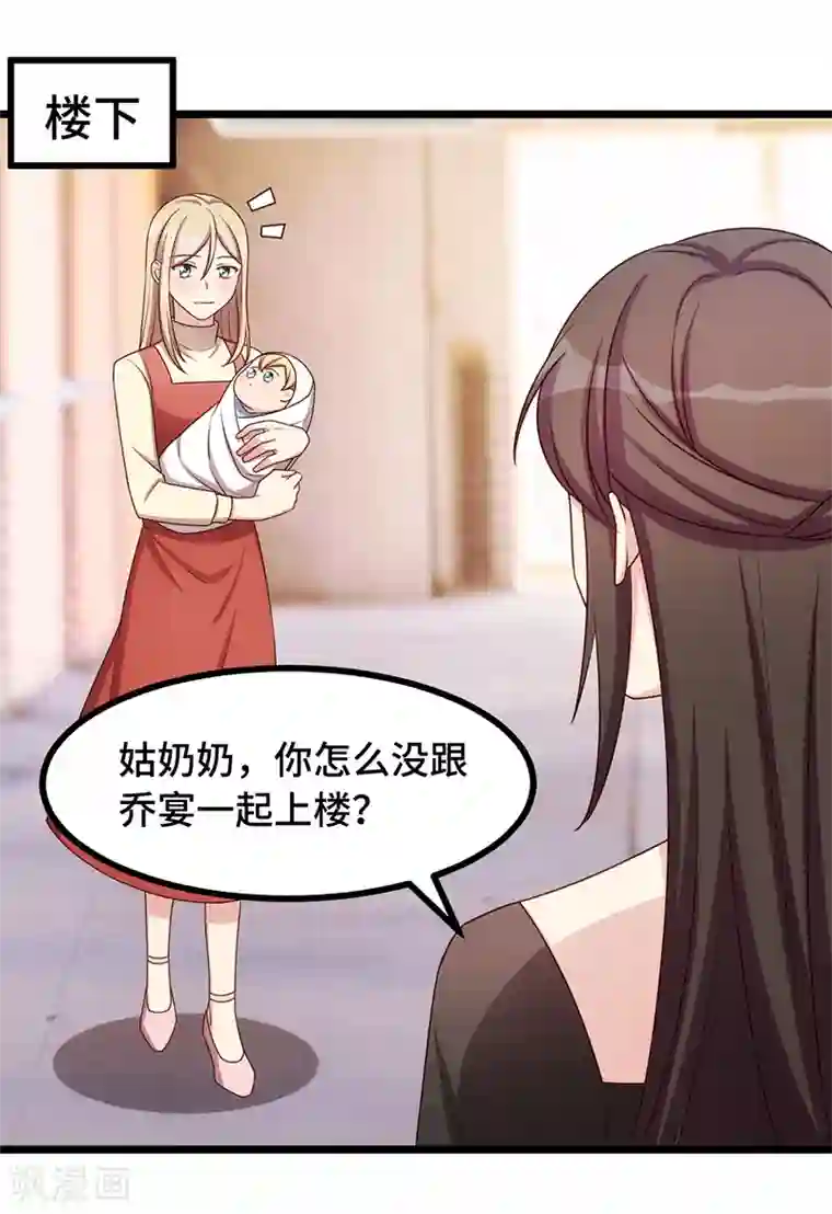 贺少的闪婚暖妻第234话 旺财的嘲讽