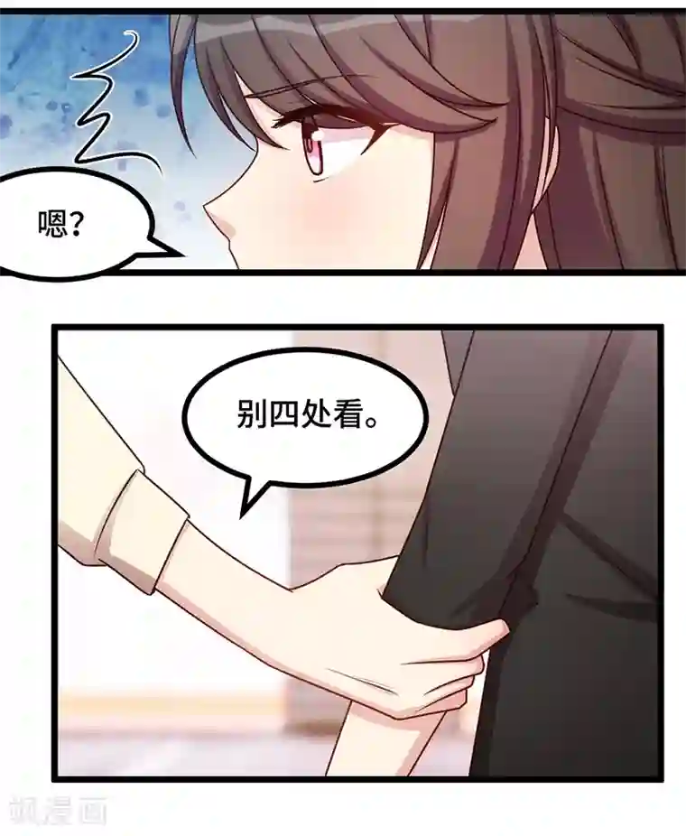 贺少的闪婚暖妻第234话 旺财的嘲讽