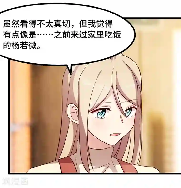 贺少的闪婚暖妻第234话 旺财的嘲讽