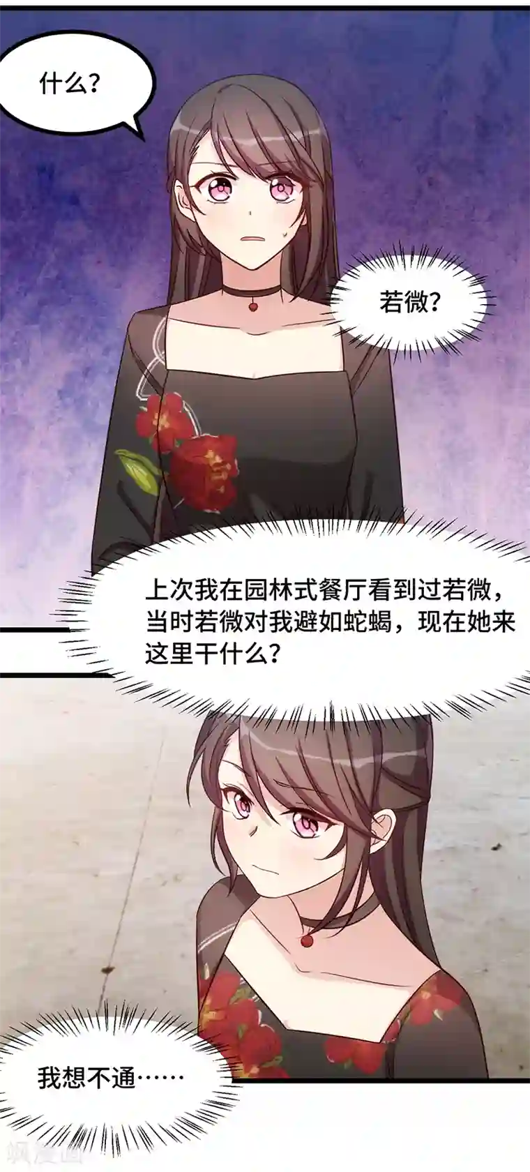贺少的闪婚暖妻第234话 旺财的嘲讽