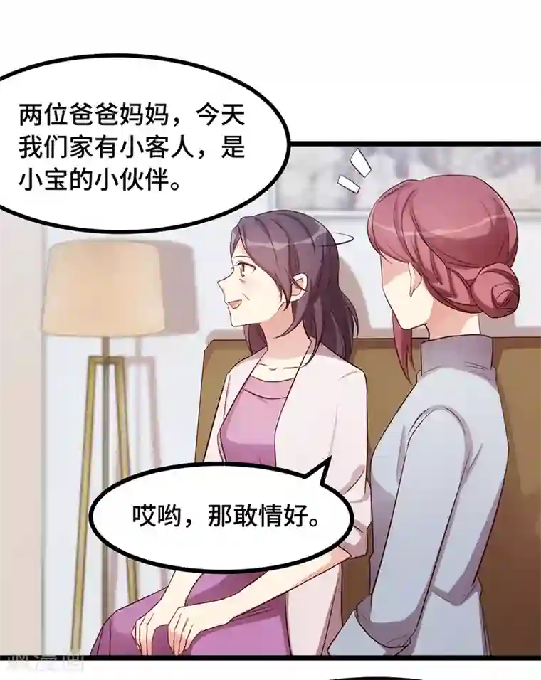 贺少的闪婚暖妻第234话 旺财的嘲讽
