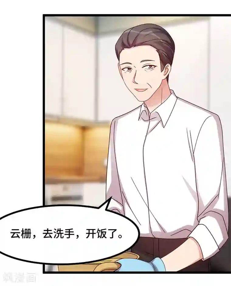 贺少的闪婚暖妻第234话 旺财的嘲讽