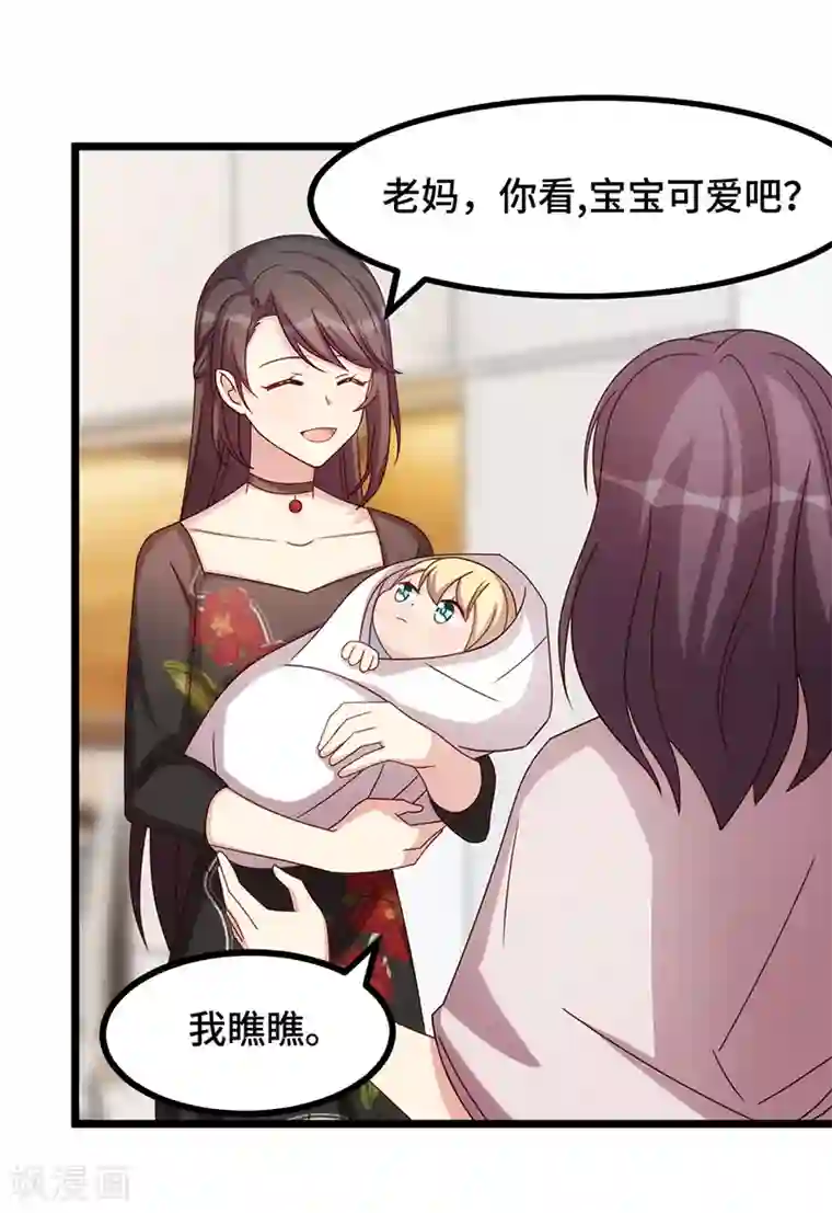 贺少的闪婚暖妻第234话 旺财的嘲讽