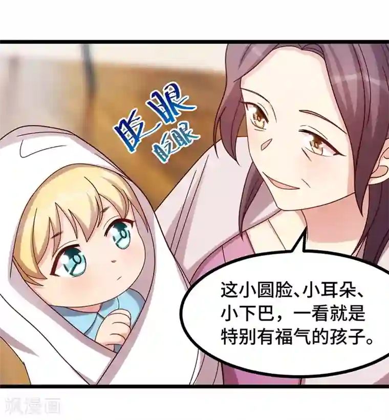 贺少的闪婚暖妻第234话 旺财的嘲讽