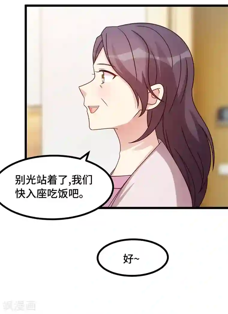 贺少的闪婚暖妻第234话 旺财的嘲讽