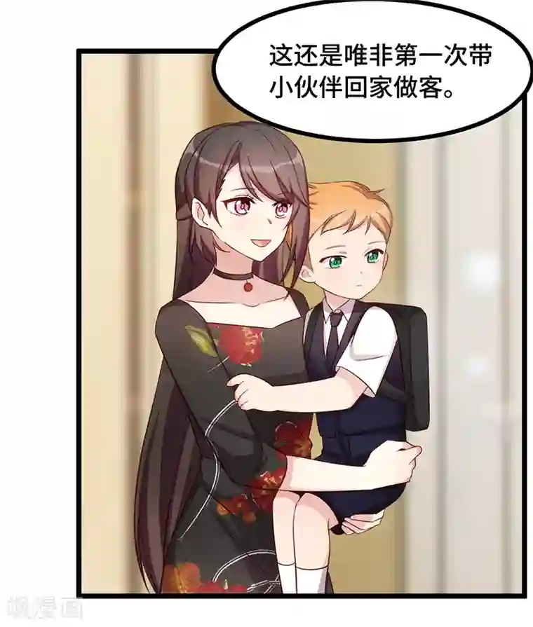 贺少的闪婚暖妻第234话 旺财的嘲讽