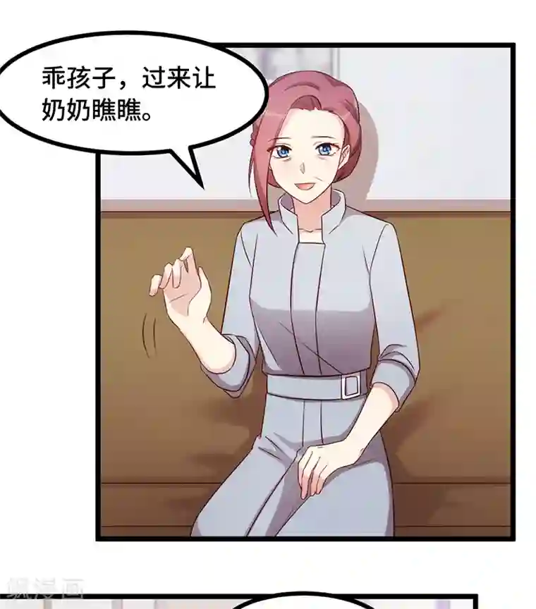 贺少的闪婚暖妻第234话 旺财的嘲讽