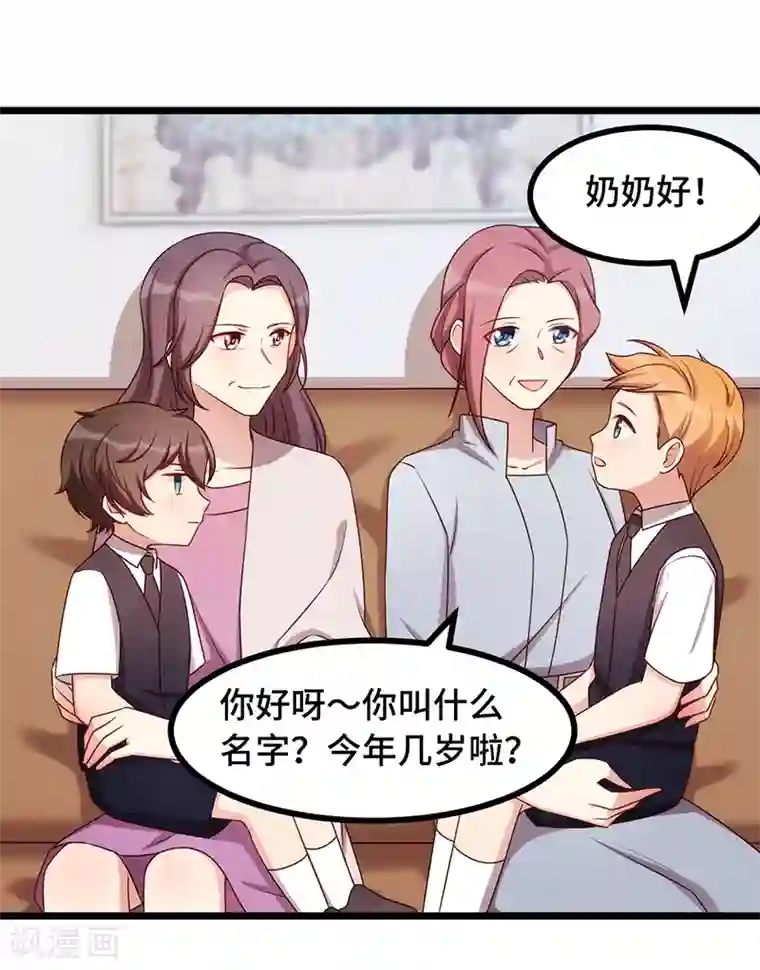 贺少的闪婚暖妻第234话 旺财的嘲讽