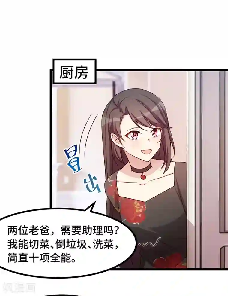 贺少的闪婚暖妻第234话 旺财的嘲讽