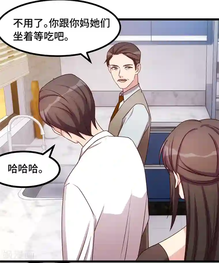 贺少的闪婚暖妻第234话 旺财的嘲讽