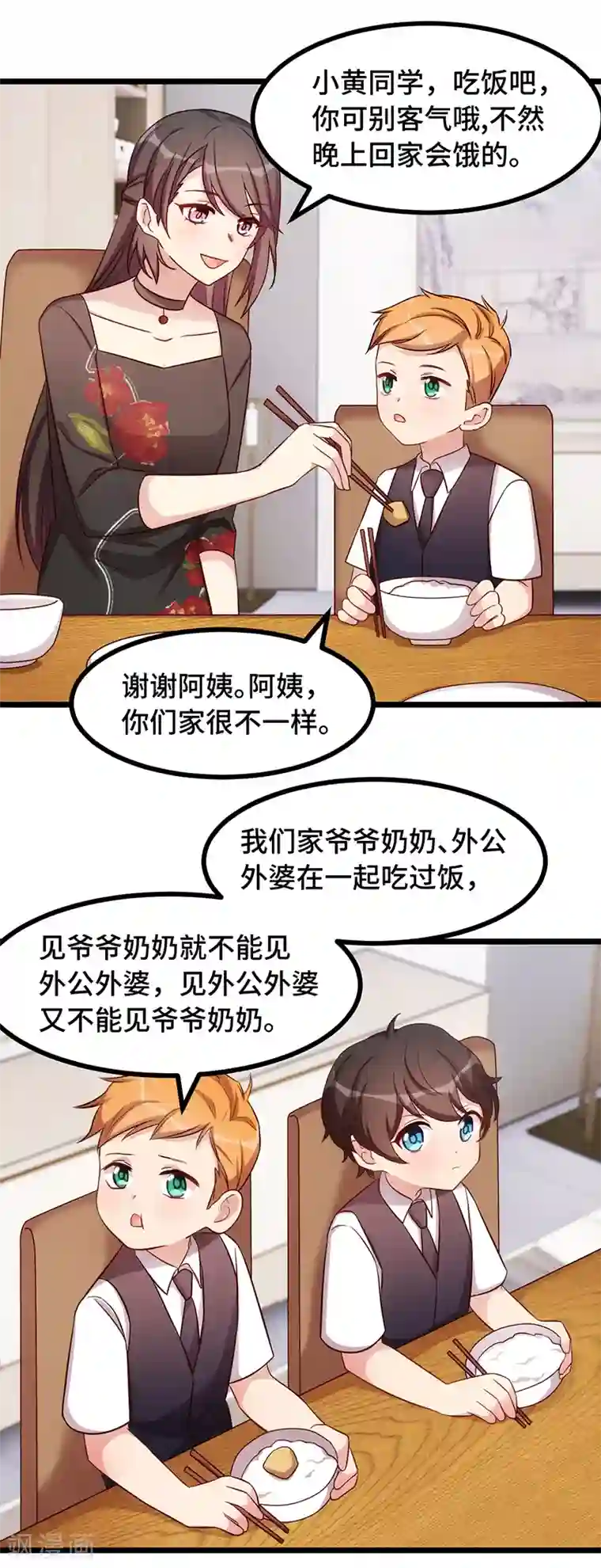 贺少的闪婚暖妻第235话 小宝被跟踪了