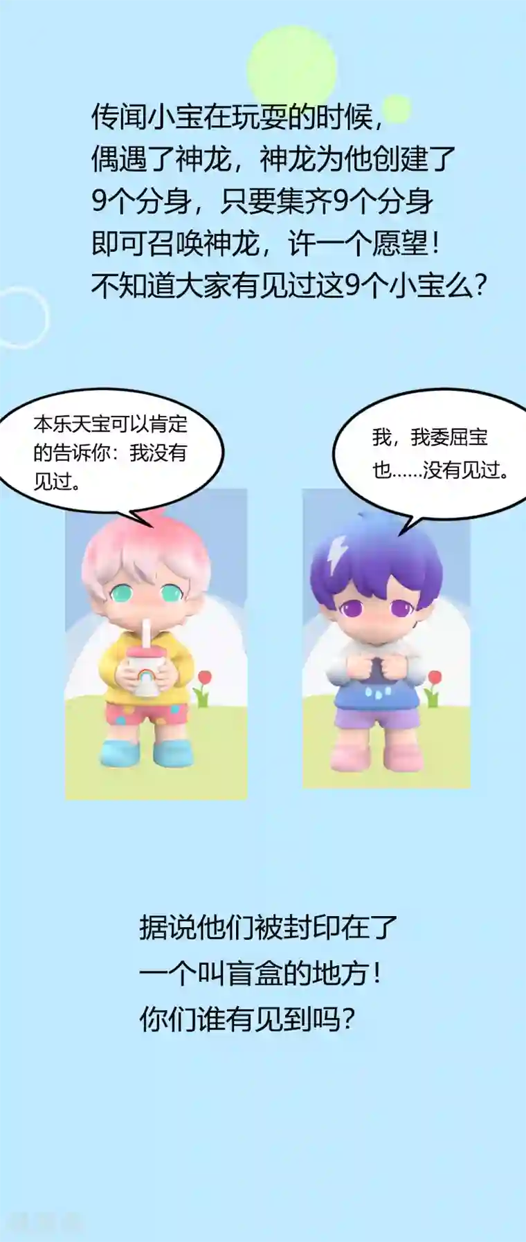 贺少的闪婚暖妻第235话 小宝被跟踪了