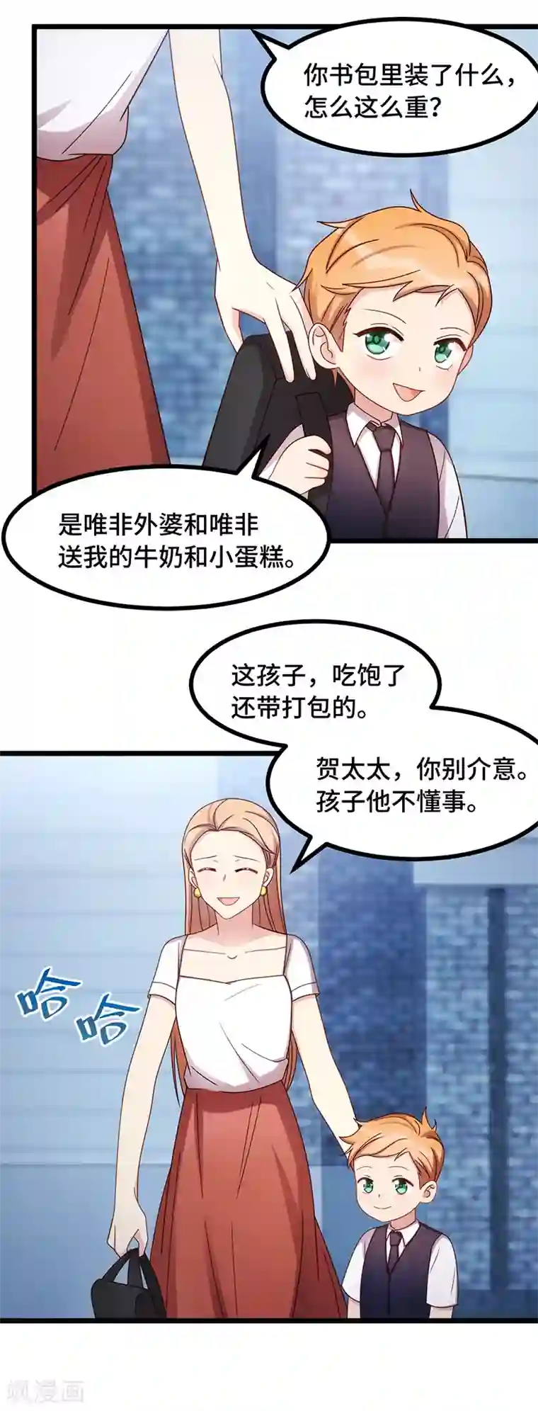 贺少的闪婚暖妻第235话 小宝被跟踪了