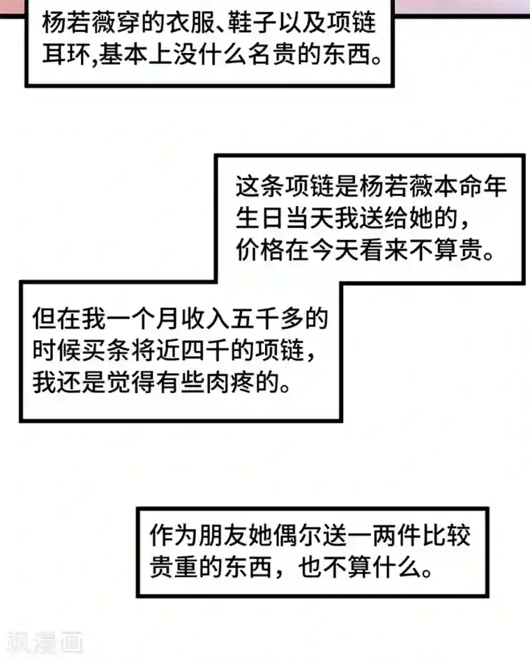 贺少的闪婚暖妻第236话 想要个妹妹