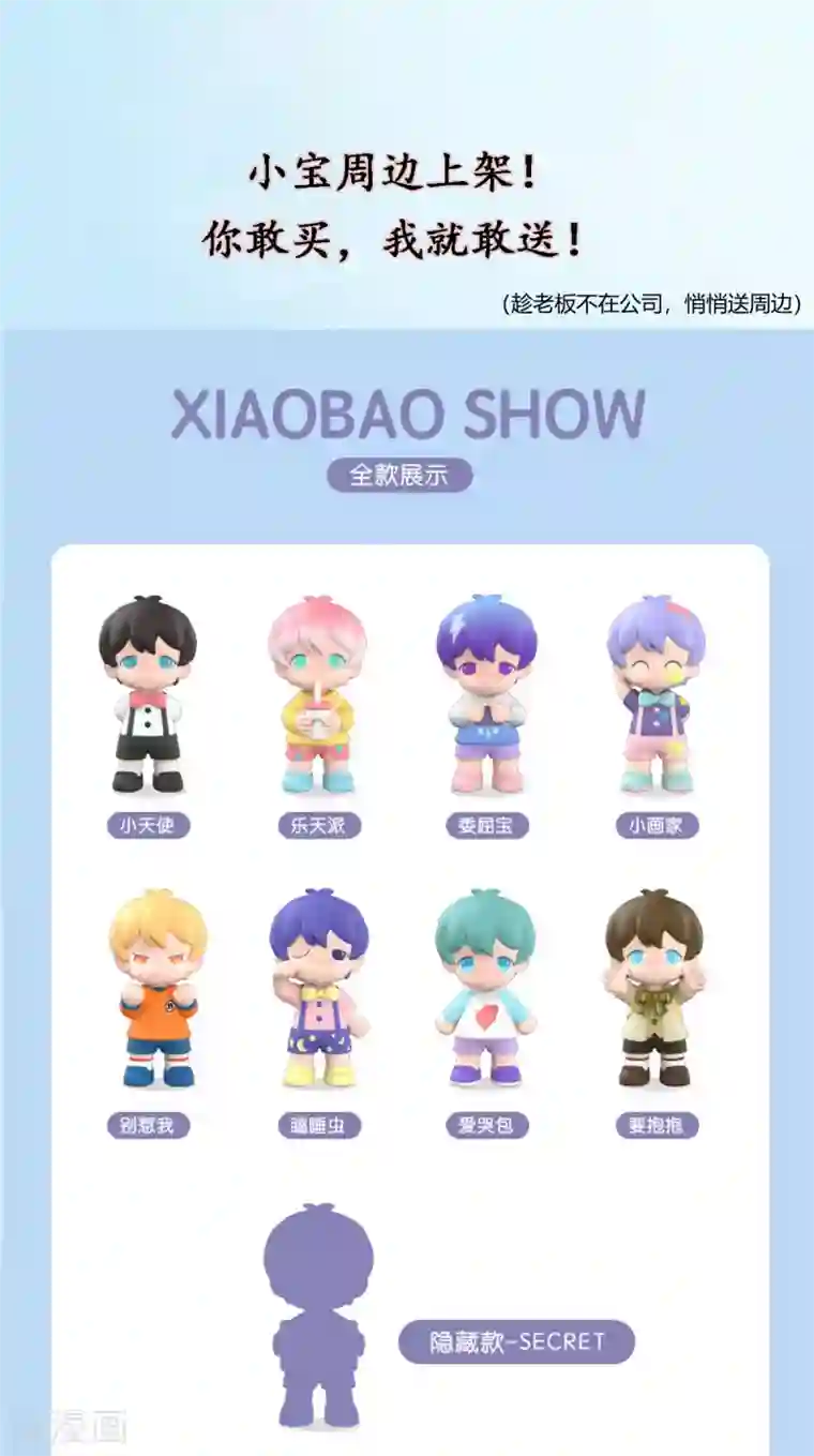 贺少的闪婚暖妻第236话 想要个妹妹