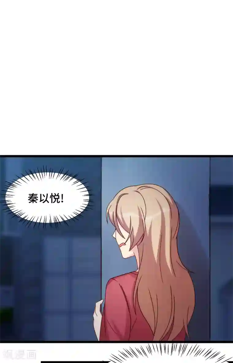 贺少的闪婚暖妻第236话 想要个妹妹