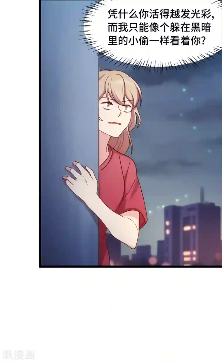 贺少的闪婚暖妻第236话 想要个妹妹